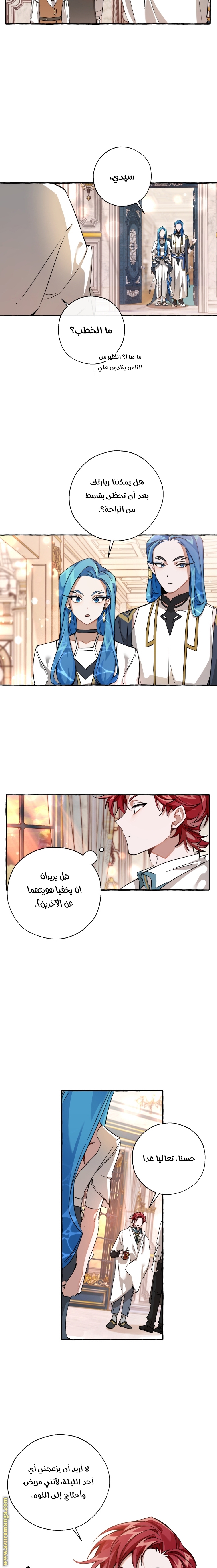 Read Trash of the Count's Family AR Manga Online