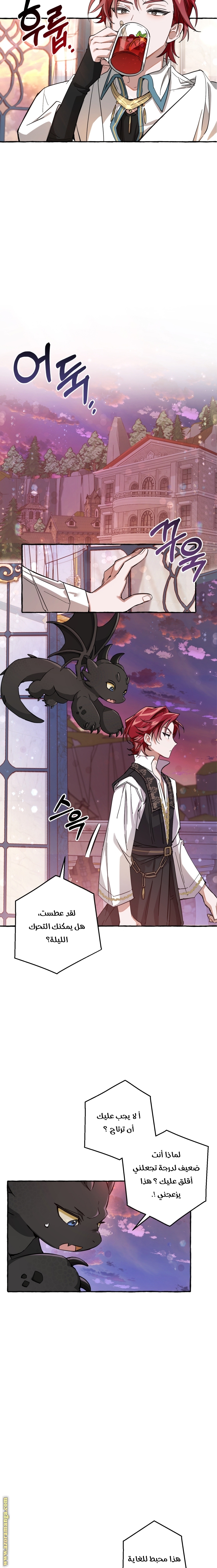 Read Trash of the Count's Family AR Manga Online