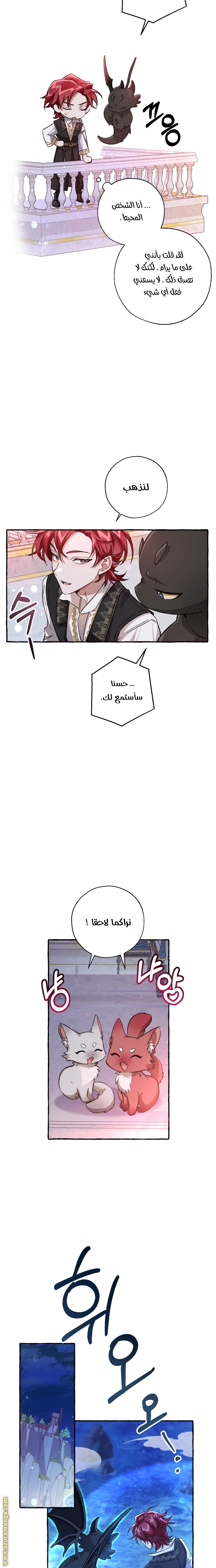 Read Trash of the Count's Family AR Manga Online