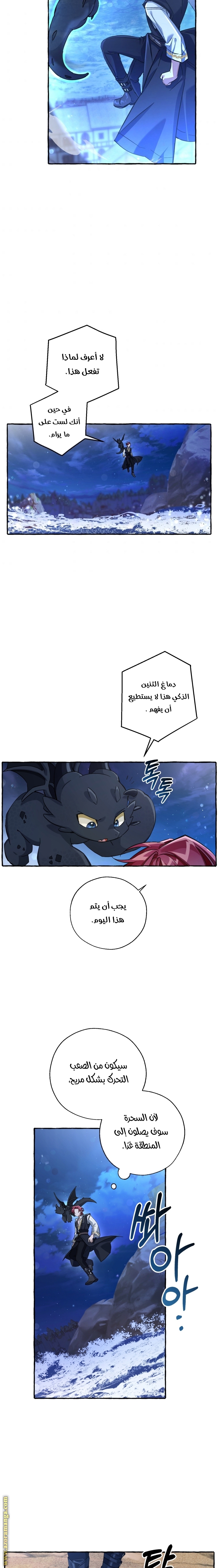 Read Trash of the Count's Family AR Manga Online