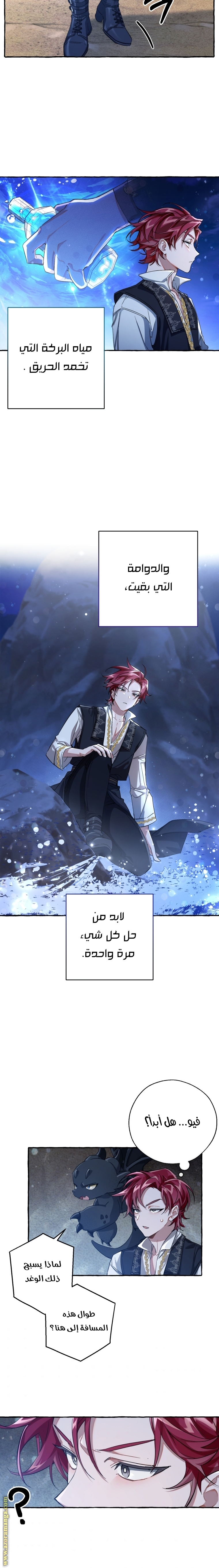 Read Trash of the Count's Family AR Manga Online