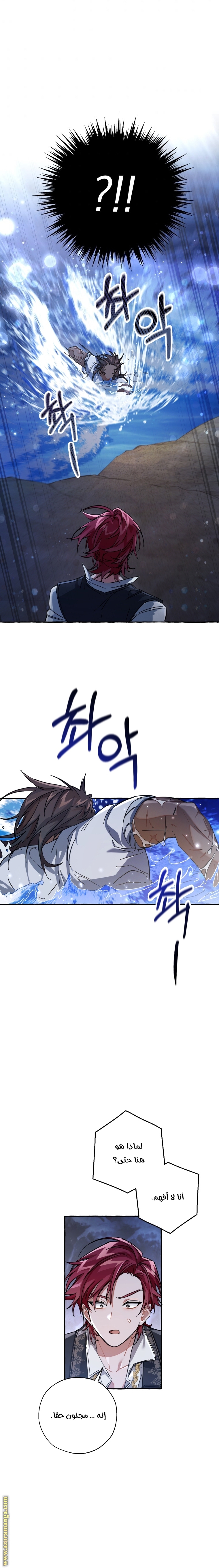 Read Trash of the Count's Family AR Manga Online