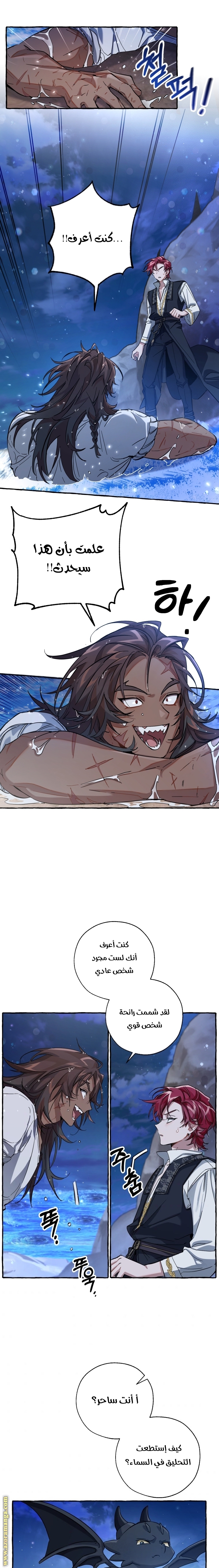 Read Trash of the Count's Family AR Manga Online