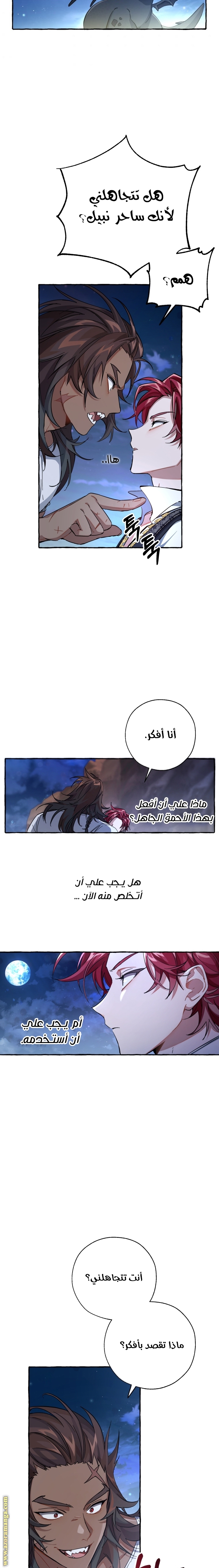 Read Trash of the Count's Family AR Manga Online