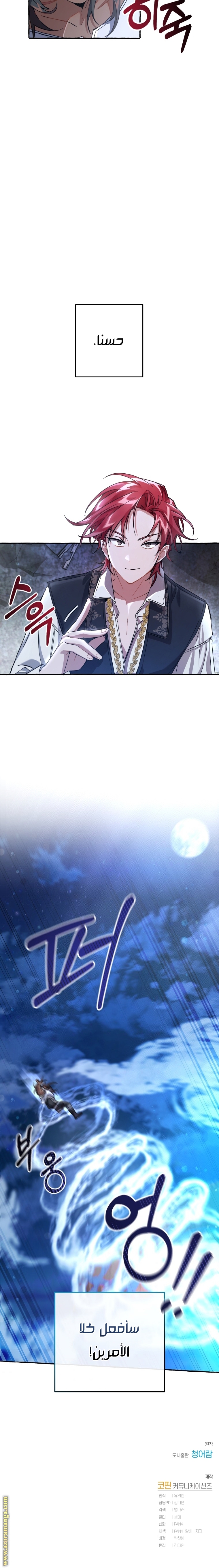 Read Trash of the Count's Family AR Manga Online