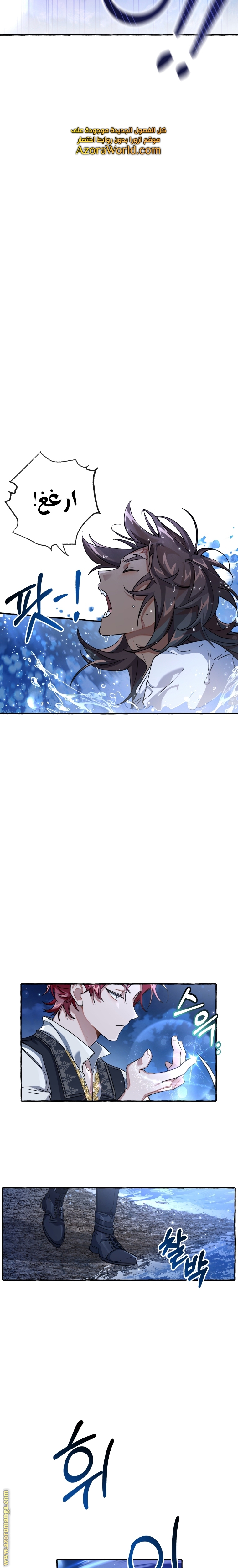 Read Trash of the Count's Family AR Manga Online