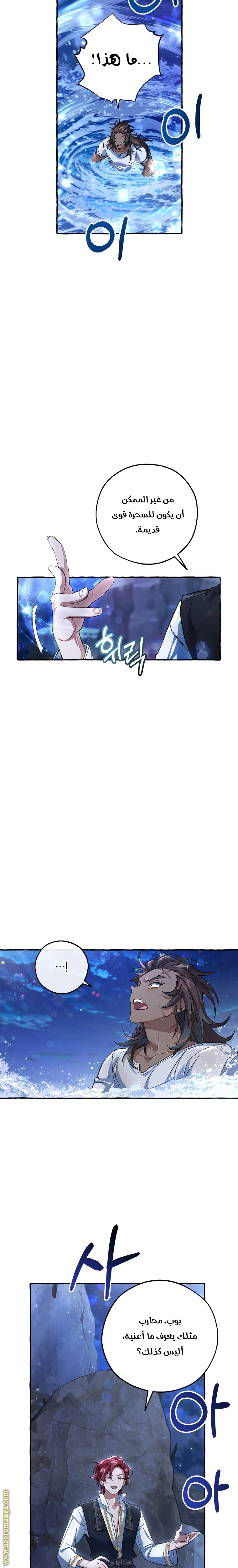 Read Trash of the Count's Family AR Manga Online