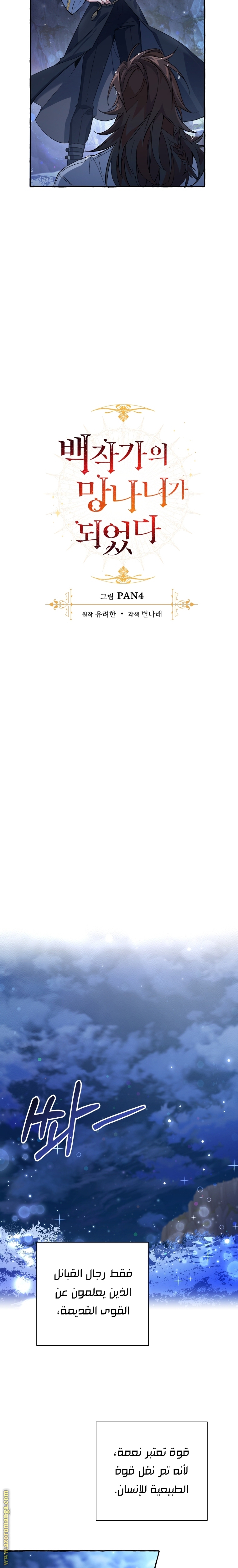 Read Trash of the Count's Family AR Manga Online