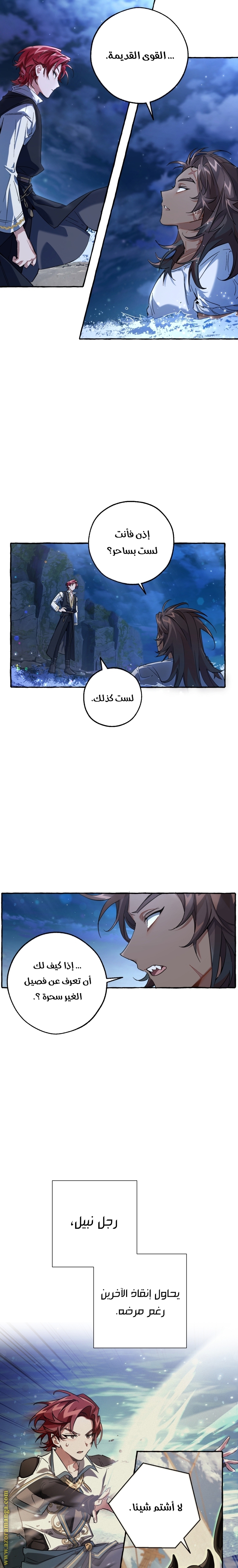 Read Trash of the Count's Family AR Manga Online