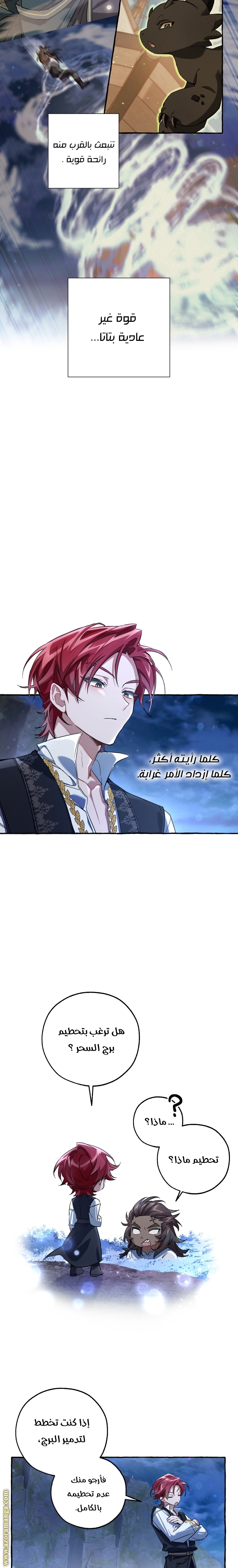 Read Trash of the Count's Family AR Manga Online