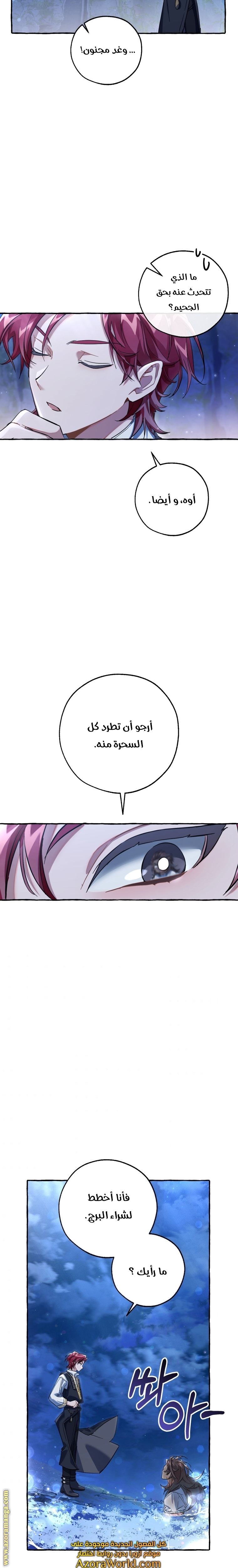 Read Trash of the Count's Family AR Manga Online