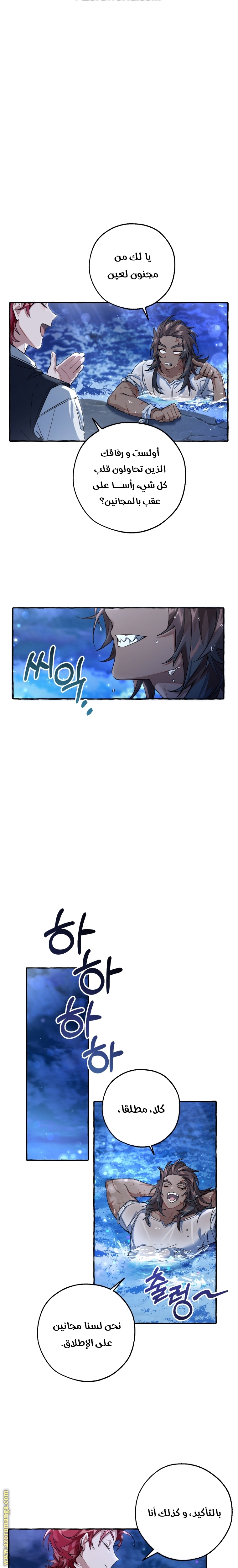 Read Trash of the Count's Family AR Manga Online