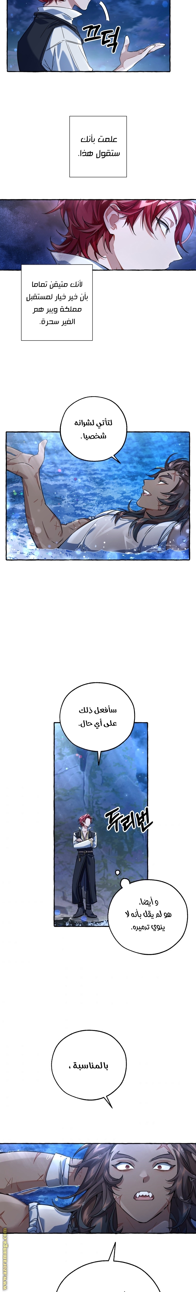 Read Trash of the Count's Family AR Manga Online