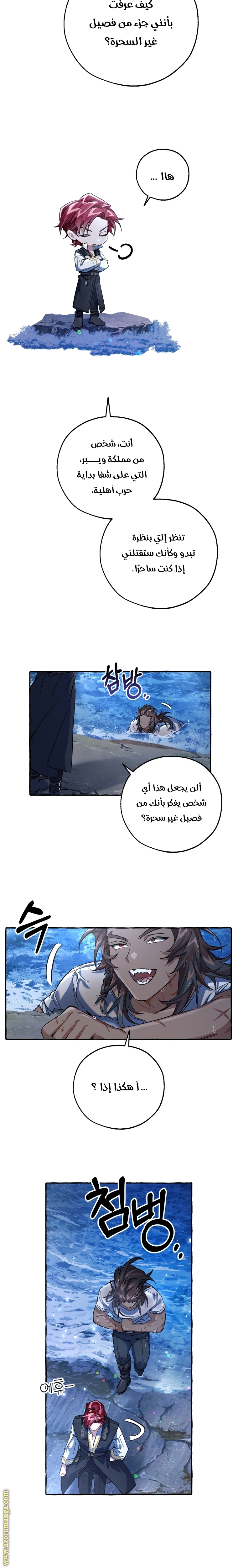 Read Trash of the Count's Family AR Manga Online