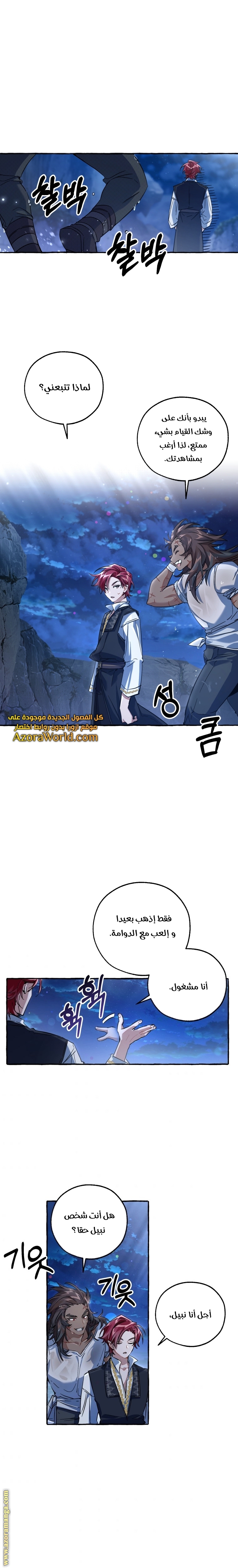 Read Trash of the Count's Family AR Manga Online