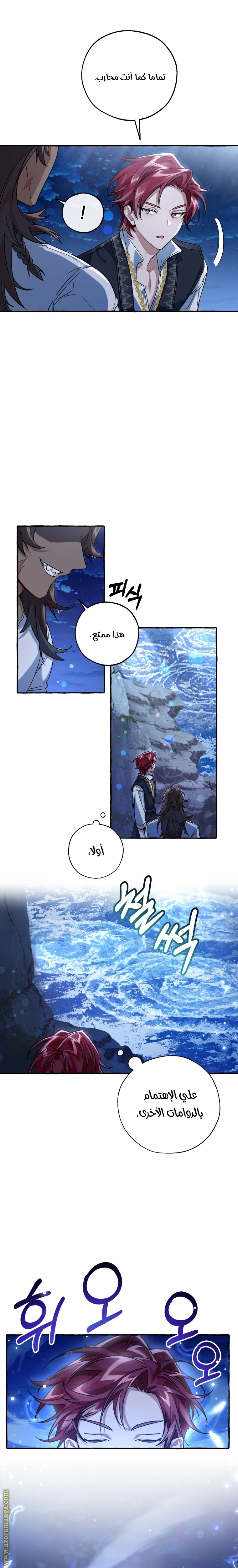 Read Trash of the Count's Family AR Manga Online