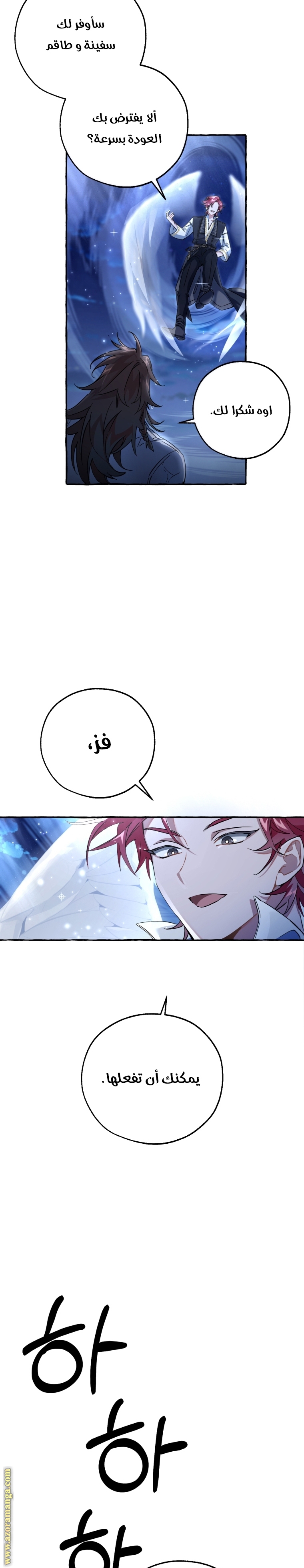 Read Trash of the Count's Family AR Manga Online