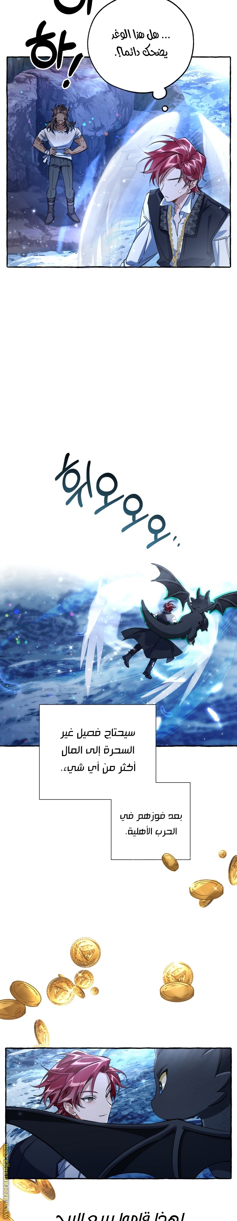 Read Trash of the Count's Family AR Manga Online