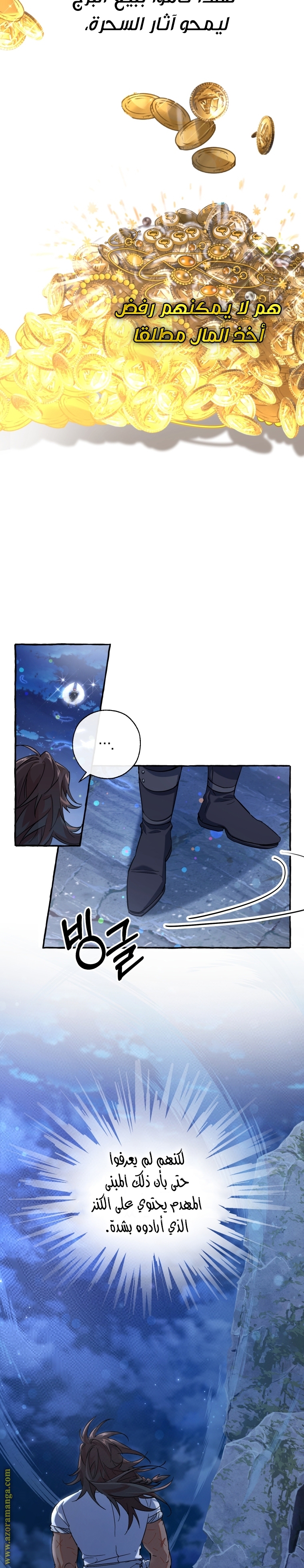 Read Trash of the Count's Family AR Manga Online