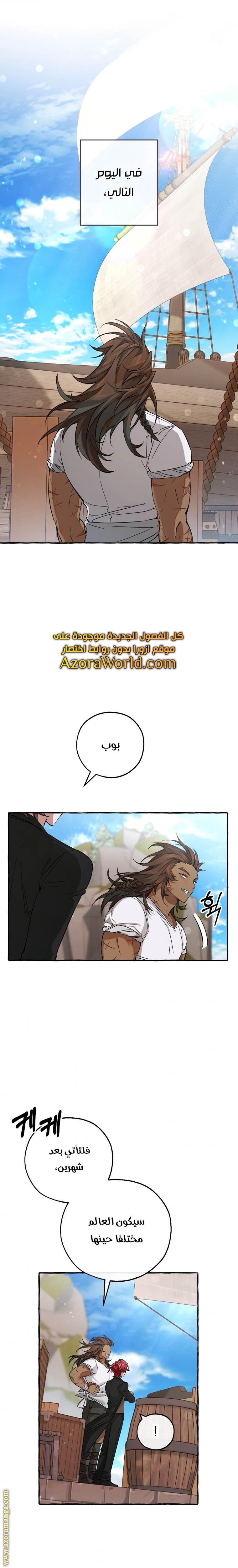 Read Trash of the Count's Family AR Manga Online