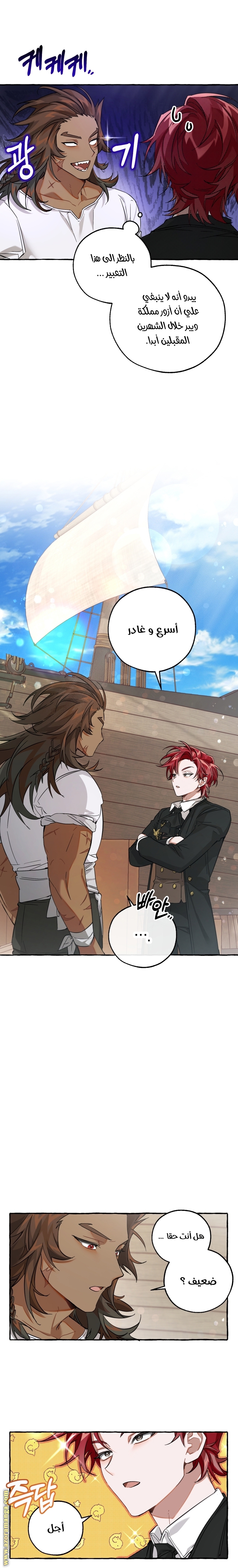 Read Trash of the Count's Family AR Manga Online