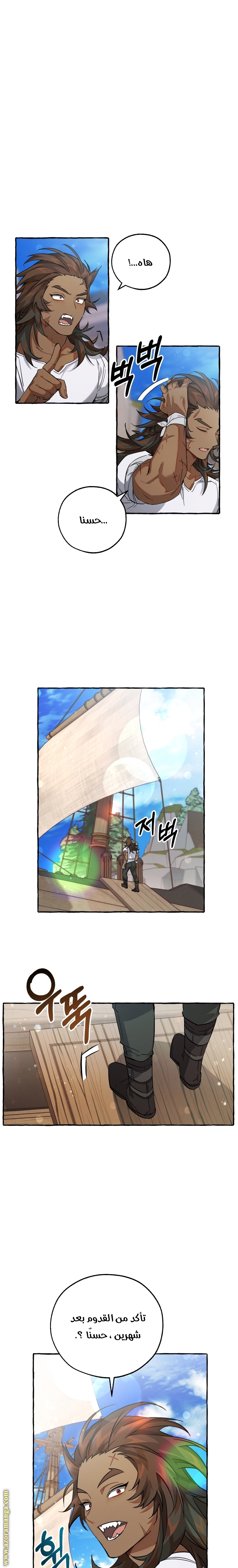 Read Trash of the Count's Family AR Manga Online