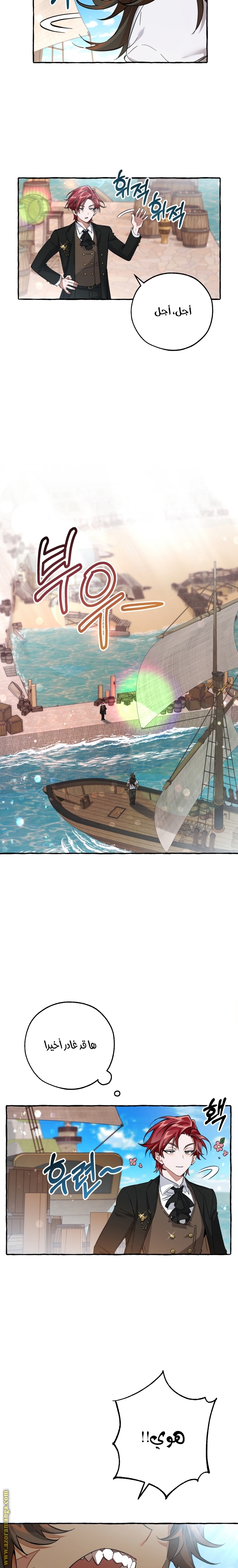 Read Trash of the Count's Family AR Manga Online