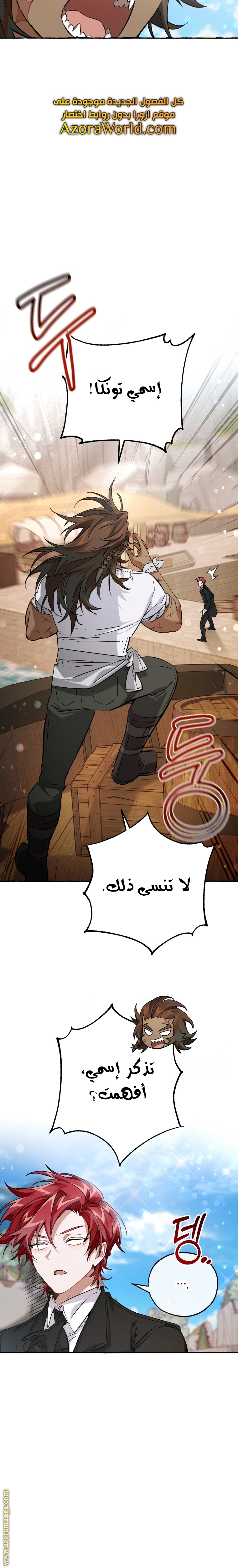 Read Trash of the Count's Family AR Manga Online