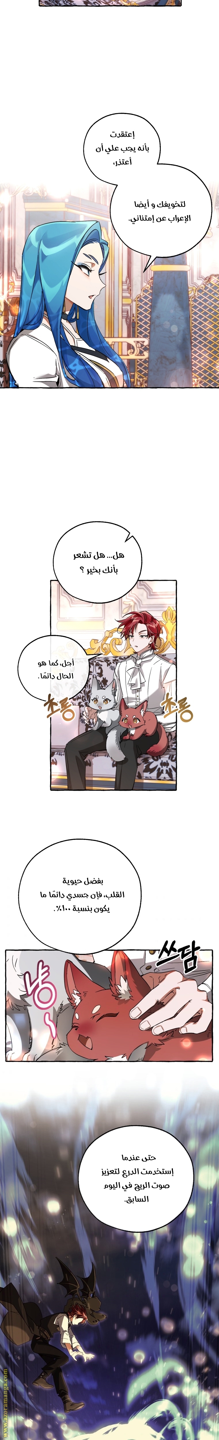 Read Trash of the Count's Family AR Manga Online