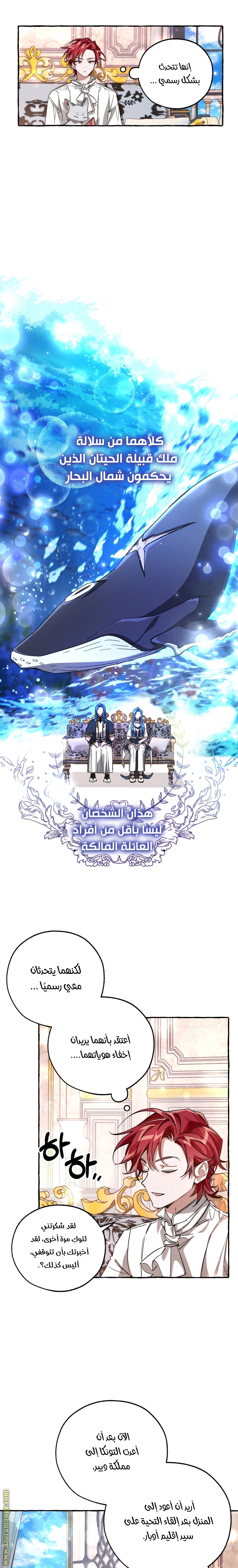 Read Trash of the Count's Family AR Manga Online