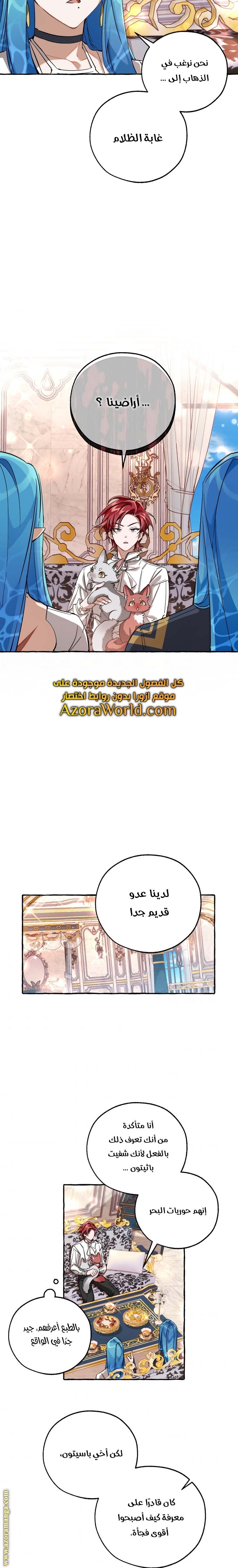 Read Trash of the Count's Family AR Manga Online