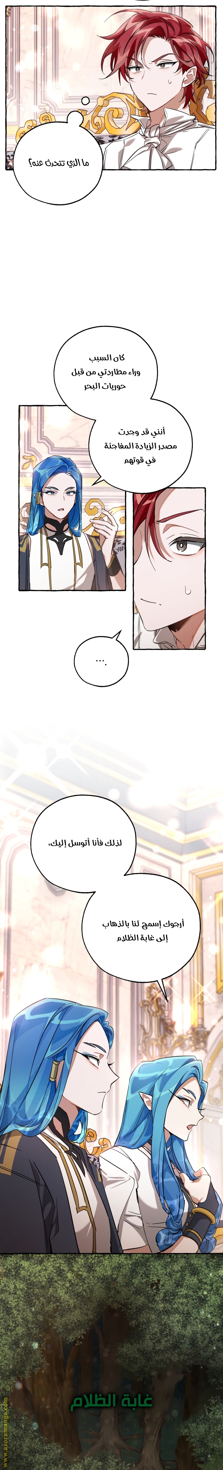 Read Trash of the Count's Family AR Manga Online