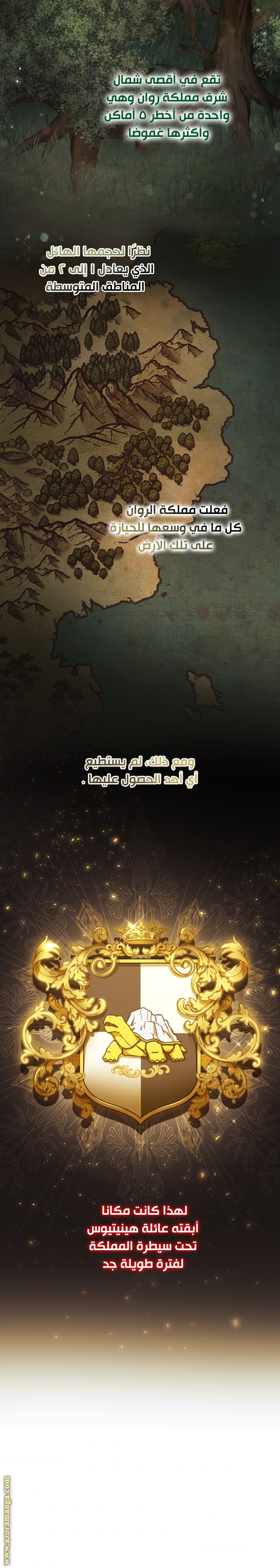 Read Trash of the Count's Family AR Manga Online