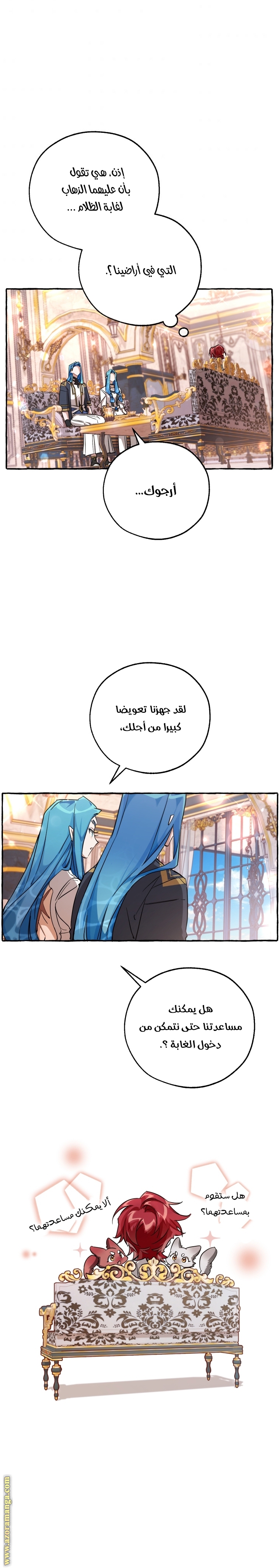 Read Trash of the Count's Family AR Manga Online