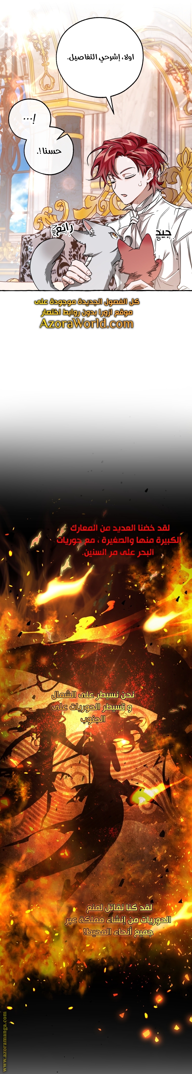 Read Trash of the Count's Family AR Manga Online