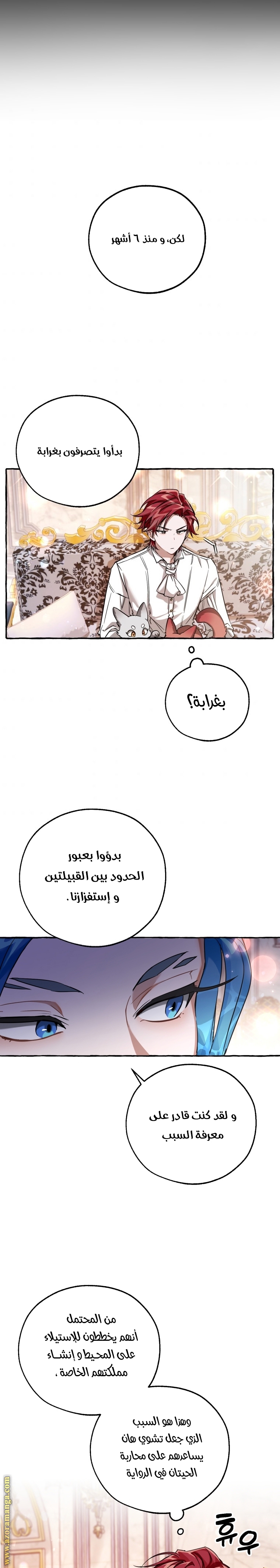 Read Trash of the Count's Family AR Manga Online