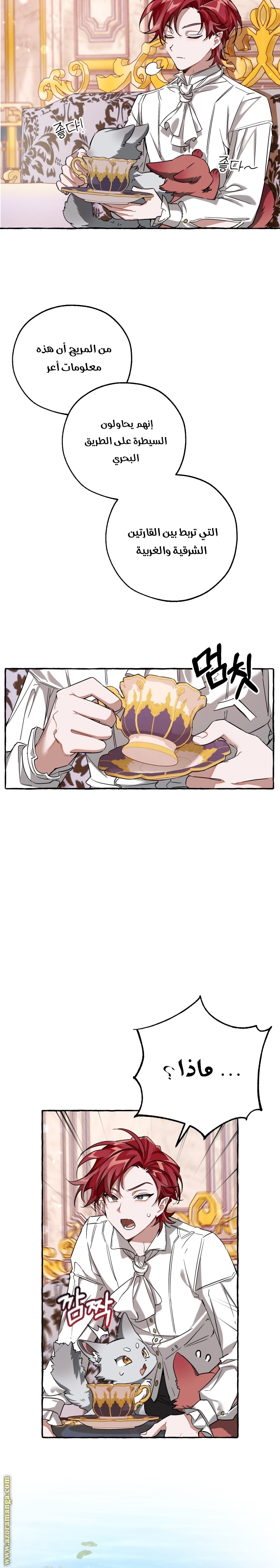 Read Trash of the Count's Family AR Manga Online