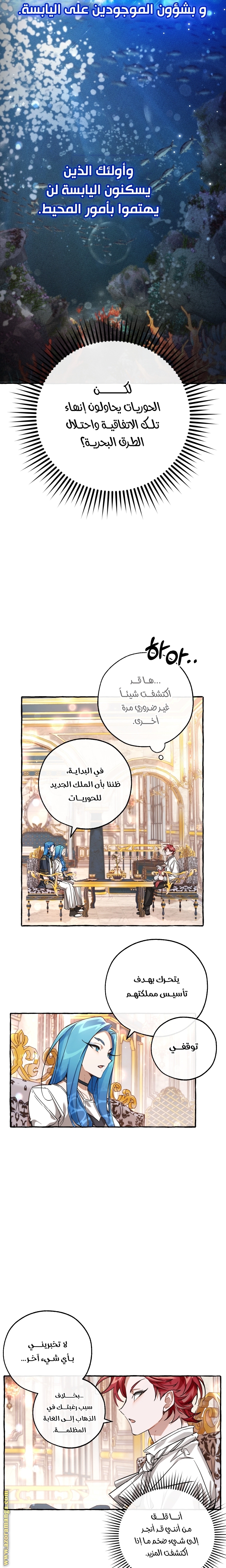 Read Trash of the Count's Family AR Manga Online