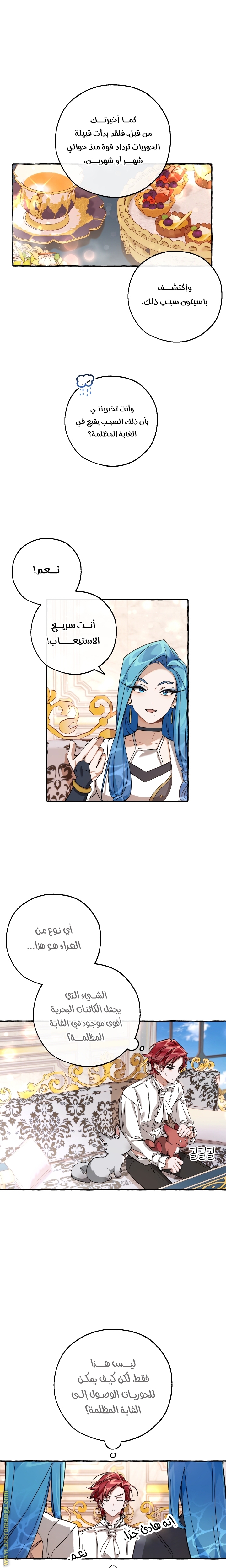 Read Trash of the Count's Family AR Manga Online