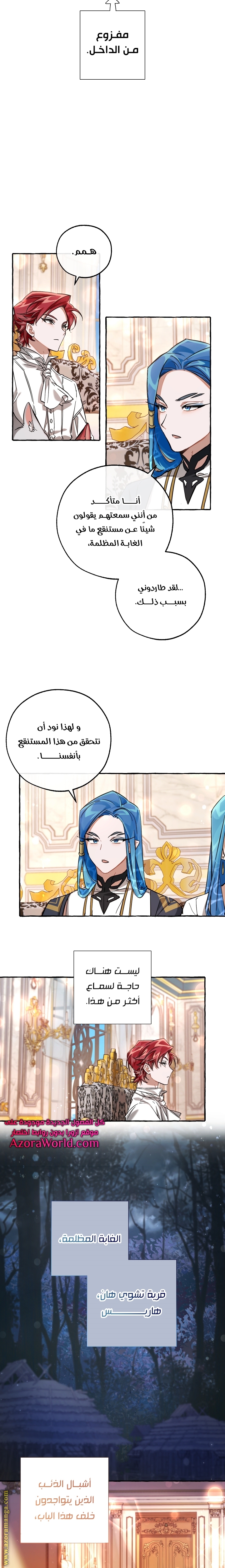 Read Trash of the Count's Family AR Manga Online