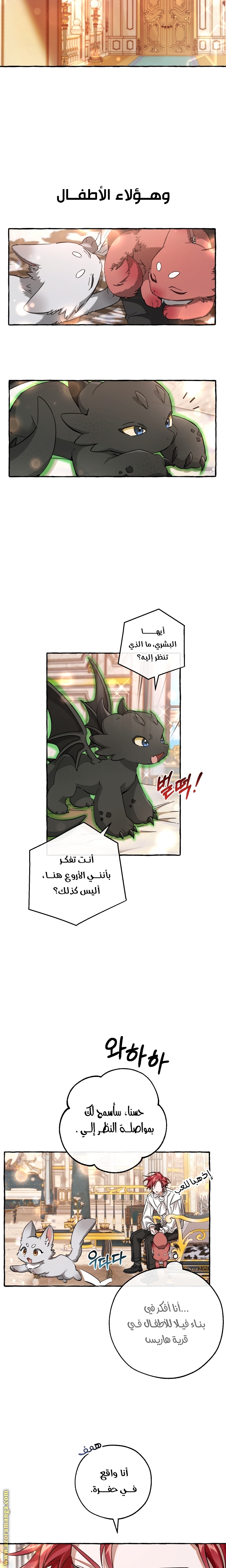 Read Trash of the Count's Family AR Manga Online