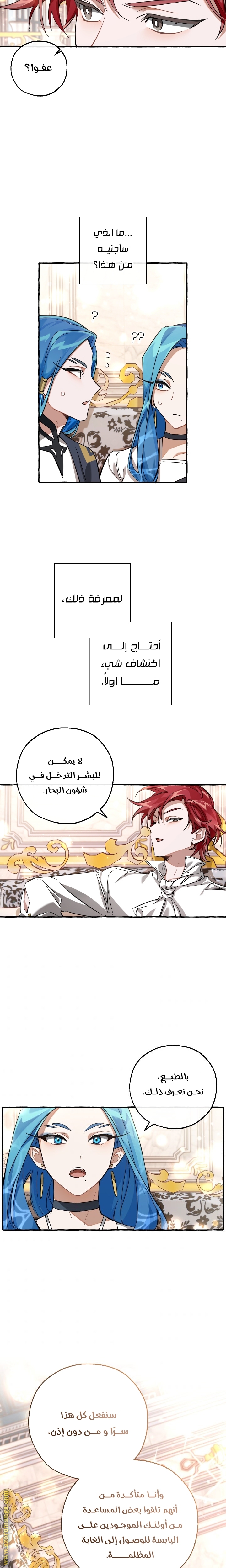 Read Trash of the Count's Family AR Manga Online