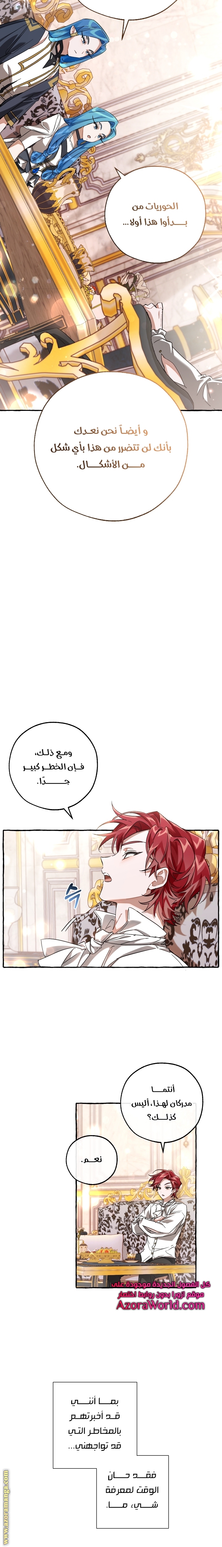 Read Trash of the Count's Family AR Manga Online