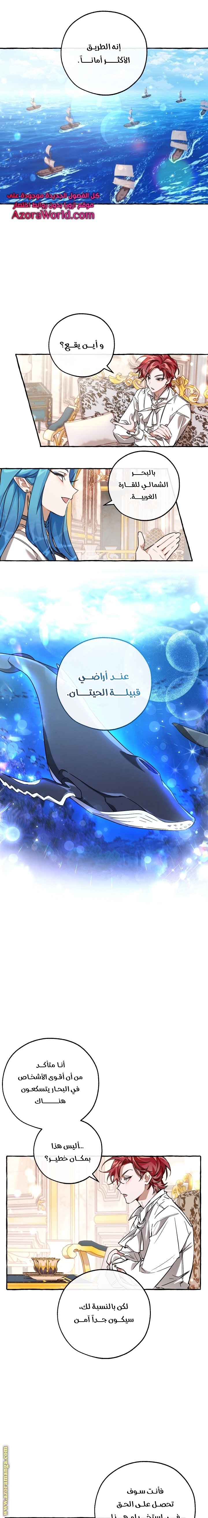 Read Trash of the Count's Family AR Manga Online