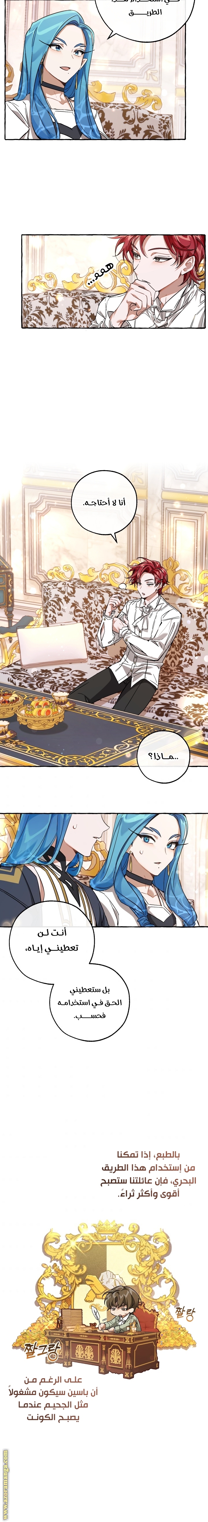 Read Trash of the Count's Family AR Manga Online