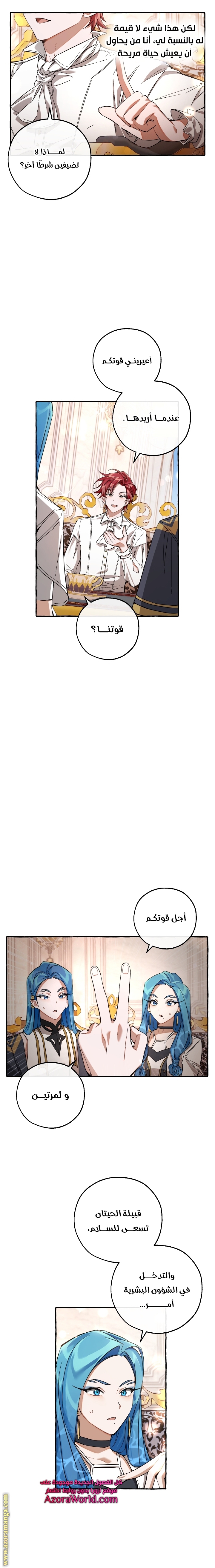 Read Trash of the Count's Family AR Manga Online