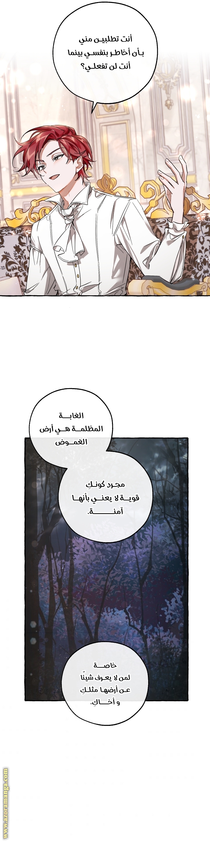 Read Trash of the Count's Family AR Manga Online