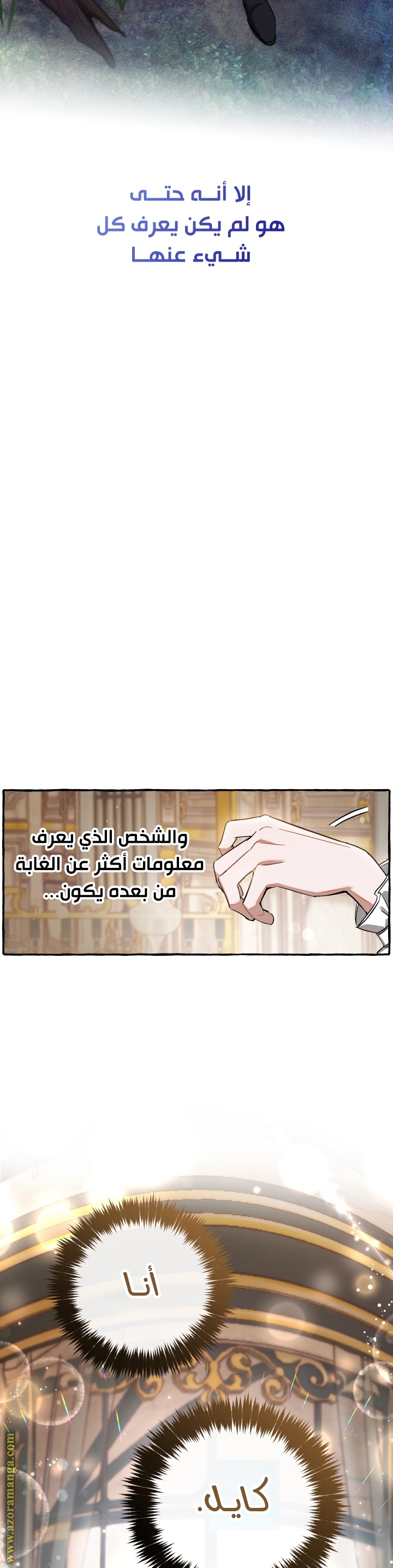 Read Trash of the Count's Family AR Manga Online