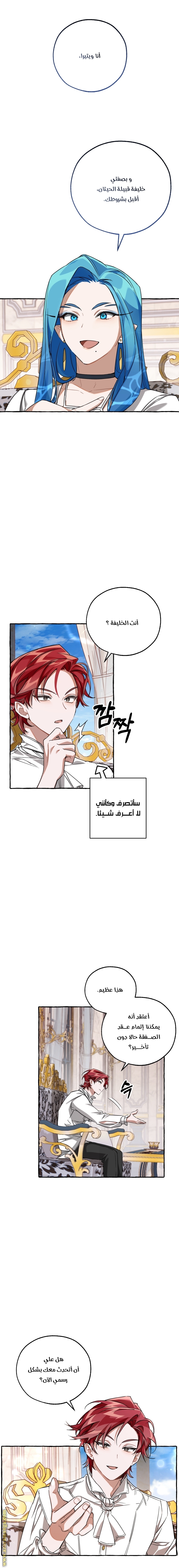 Read Trash of the Count's Family AR Manga Online