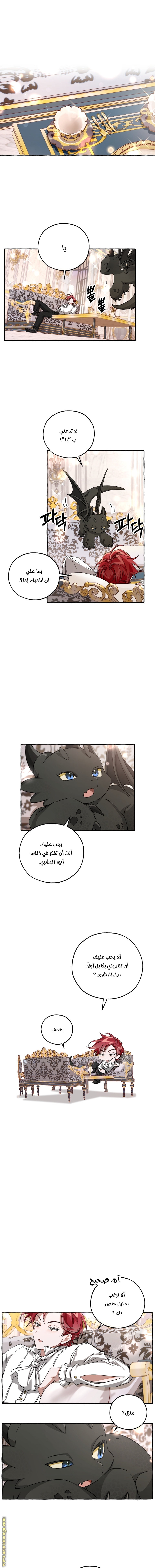 Read Trash of the Count's Family AR Manga Online